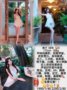 埃尔法-美子优选桃花岛优选