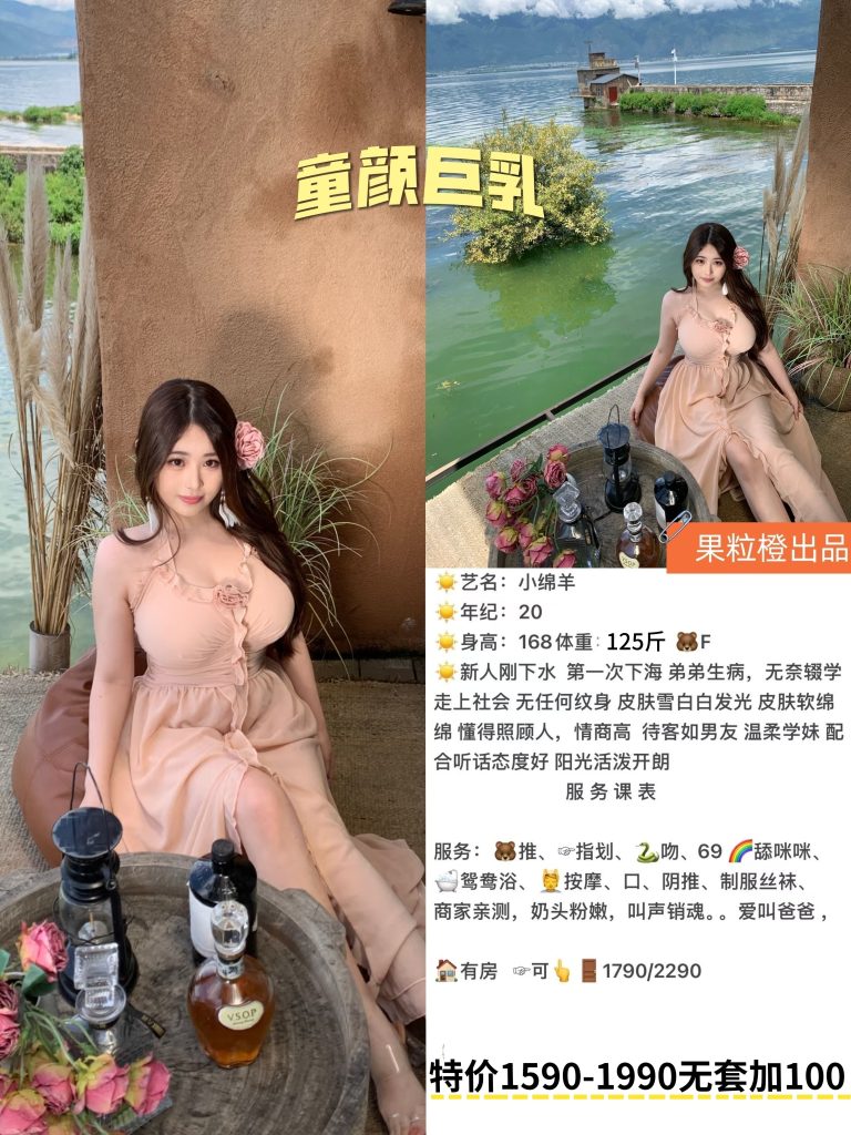 果粒橙-小绵羊优选桃花岛优选