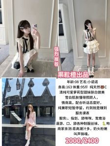 果粒橙-小诺诺优选桃花岛优选
