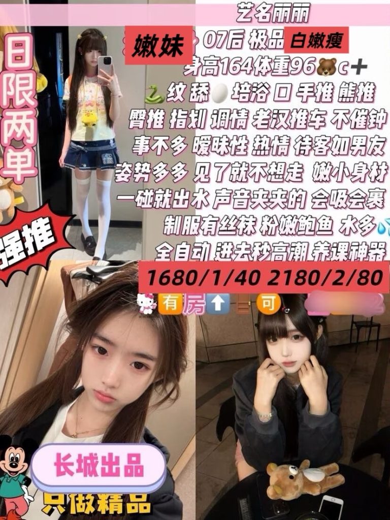 长城-丽丽优选桃花岛优选
