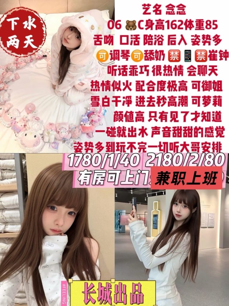 长城-念念优选桃花岛优选