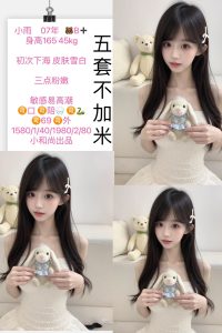 小和尚-小雨优选桃花岛优选
