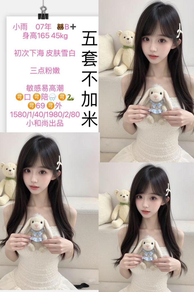 小和尚-小雨优选桃花岛优选