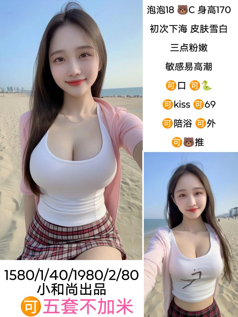 小和尚-泡泡优选桃花岛优选