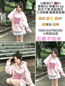 小和尚-小精灵优选桃花岛优选