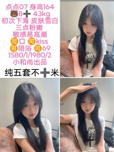 小和尚-点点优选桃花岛优选
