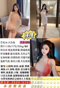 小皮鞋-大白兔优选桃花岛优选