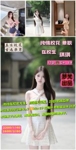 梦梵-琪琪优选桃花岛优选
