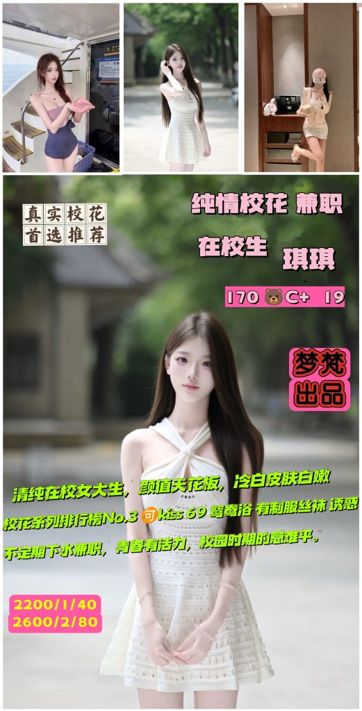 梦梵-琪琪优选桃花岛优选