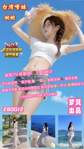 梦梵-婉婉优选桃花岛优选