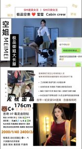 无忧-莹莹优选桃花岛优选