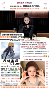 无忧-鑫鑫优选桃花岛优选