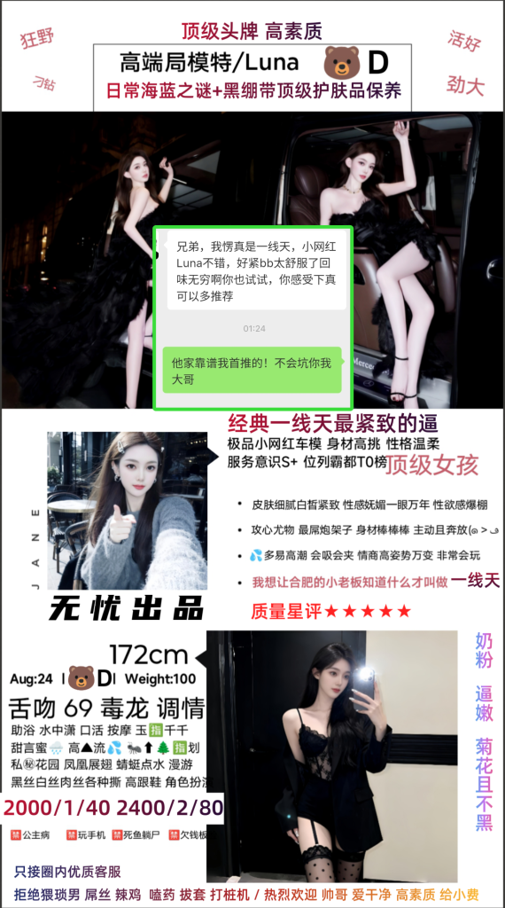 无忧-LUNA优选桃花岛优选