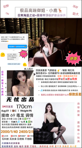 无忧-小鹿优选桃花岛优选