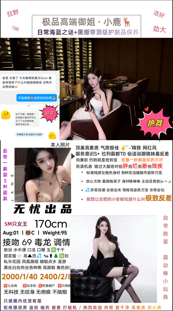 无忧-小鹿优选桃花岛优选