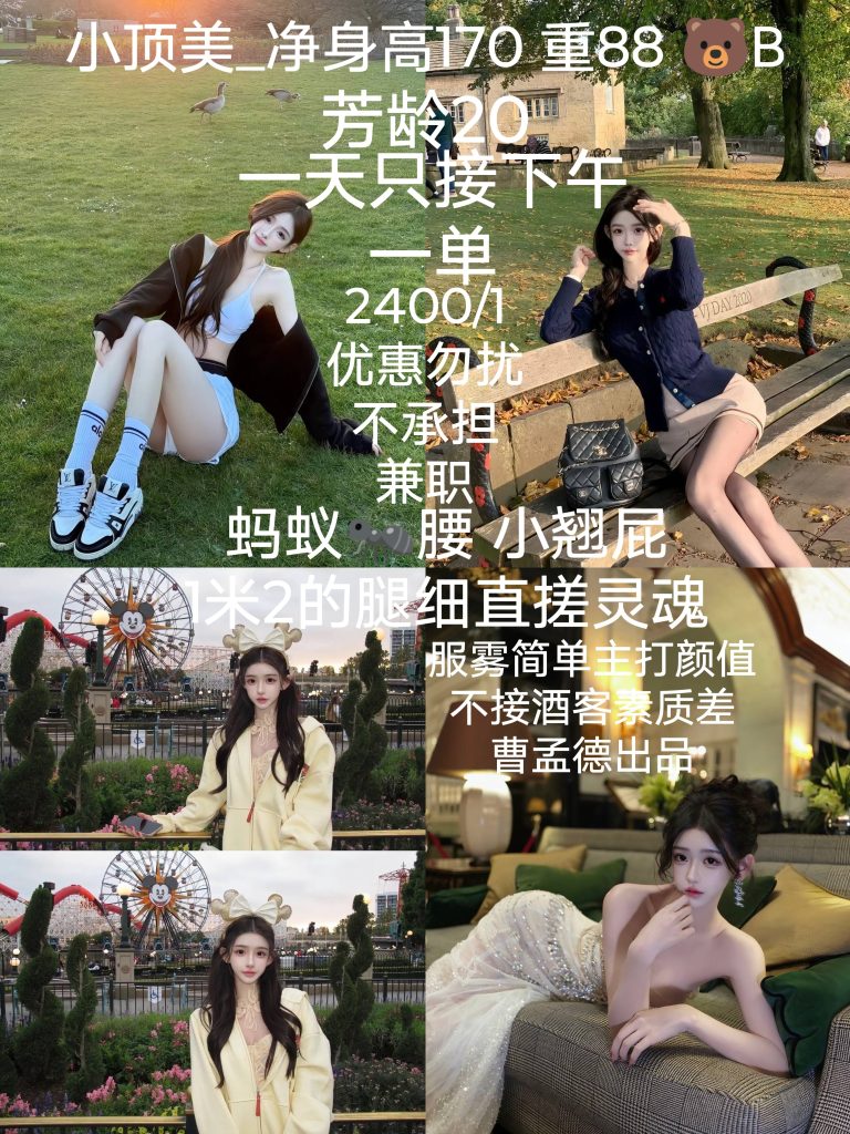 曹孟德-小顶美优选桃花岛优选