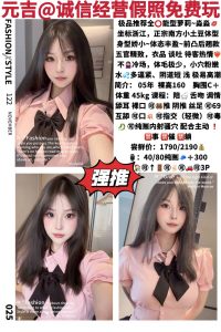 元吉-淼淼优选桃花岛优选