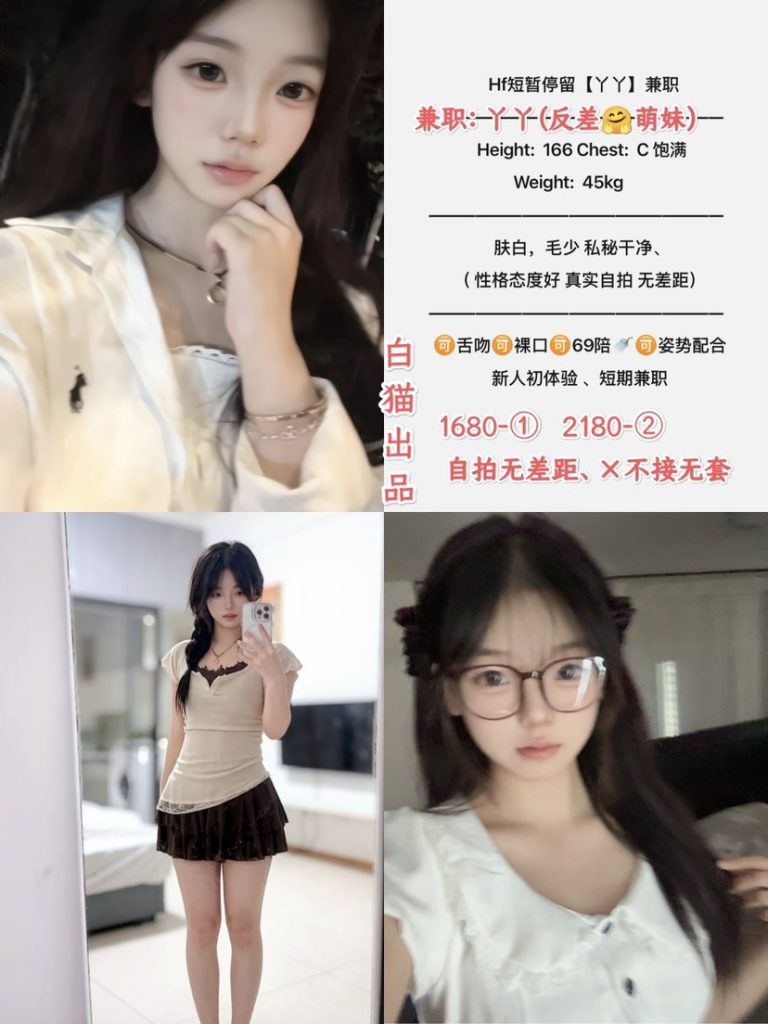白猫-丫丫优选桃花岛优选