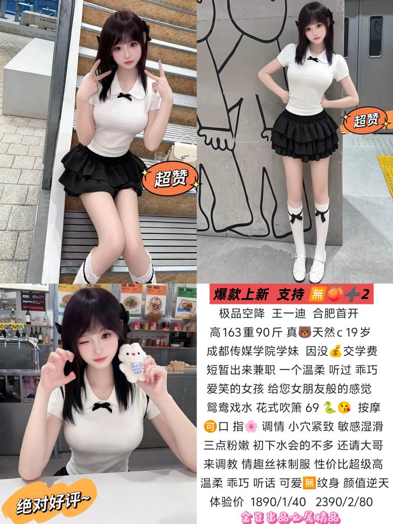 金豆-王一迪优选桃花岛优选