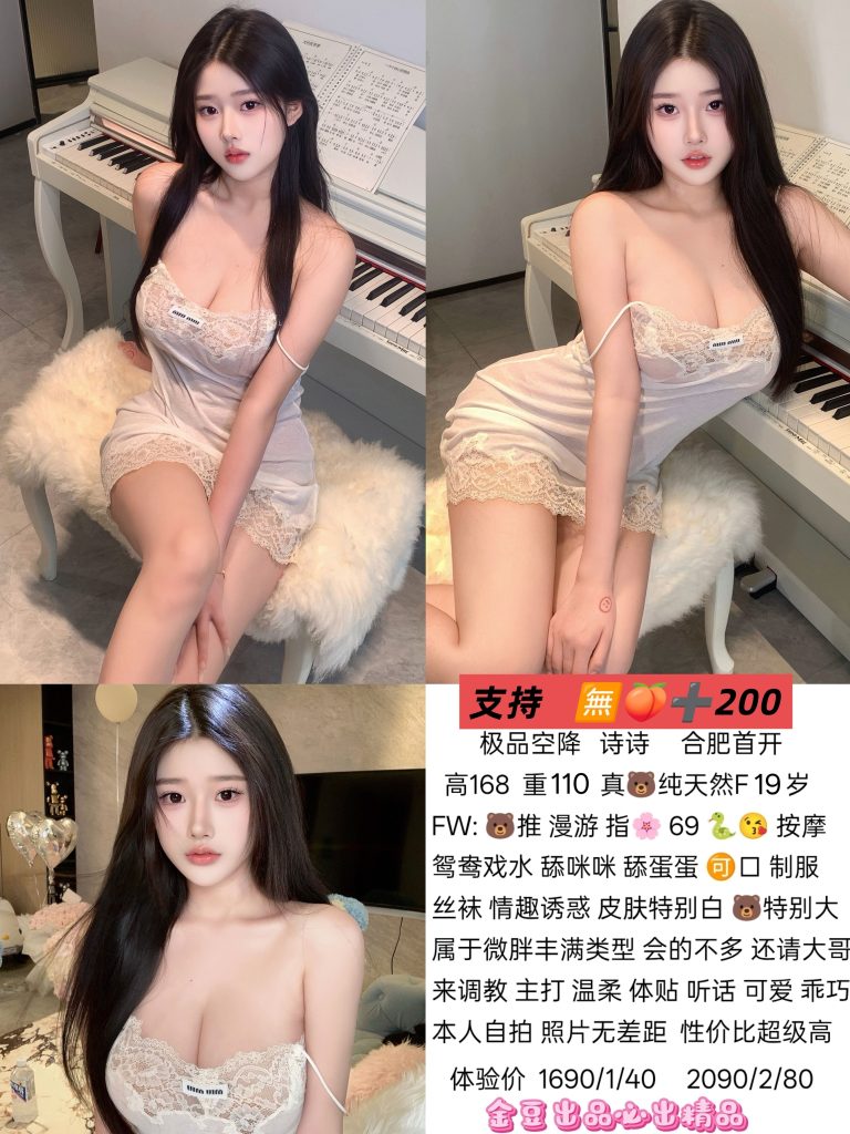 金豆-诗诗优选桃花岛优选