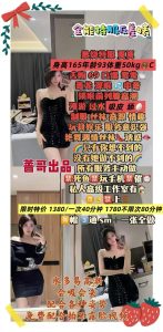 蔷哥-夏夏优选桃花岛优选