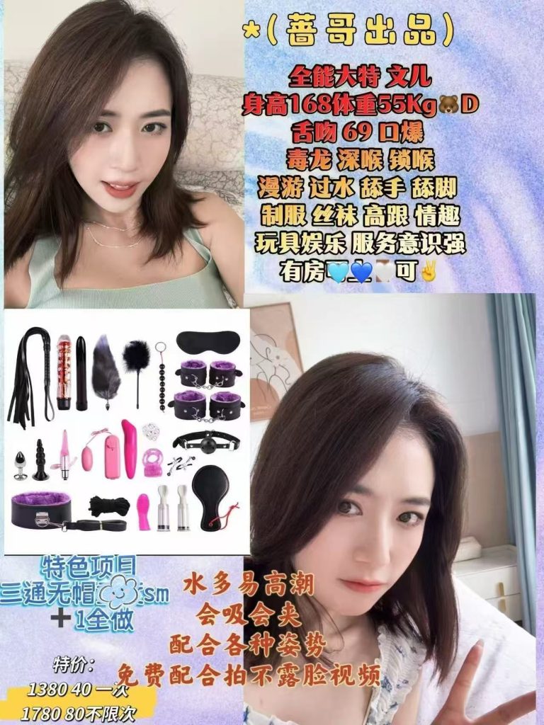 蔷哥-文儿优选桃花岛优选