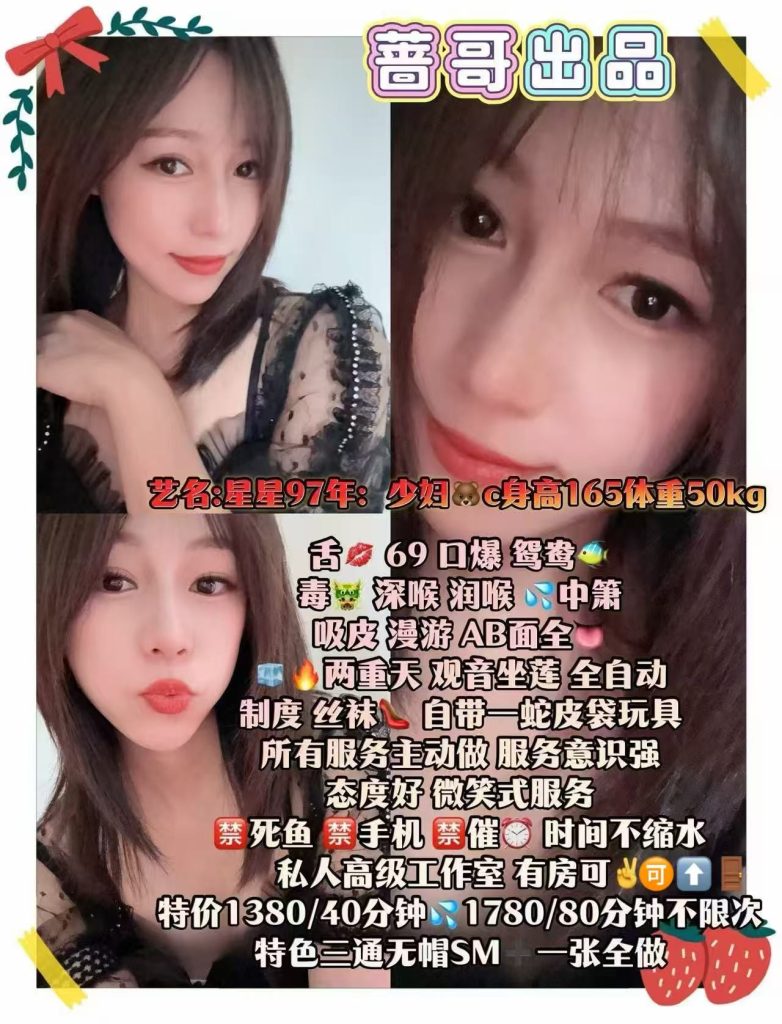 蔷哥-星星优选桃花岛优选