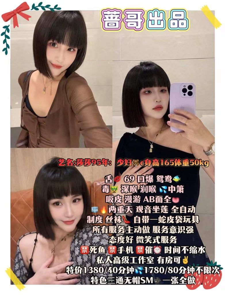 蔷哥-莎莎优选桃花岛优选