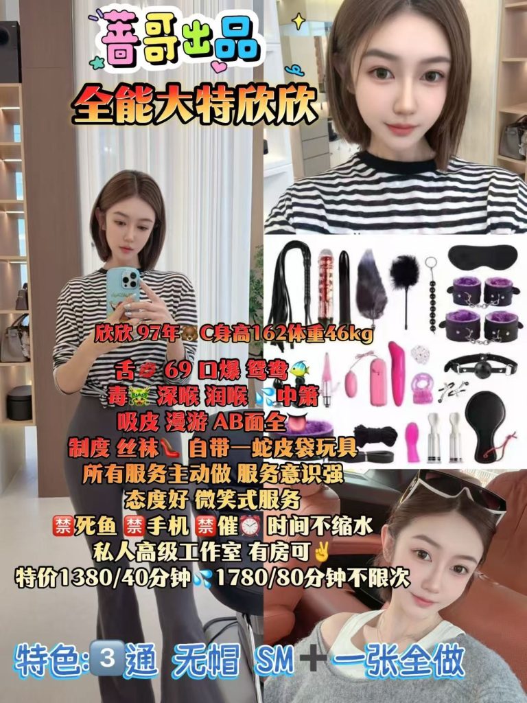 蔷哥-欣欣优选桃花岛优选
