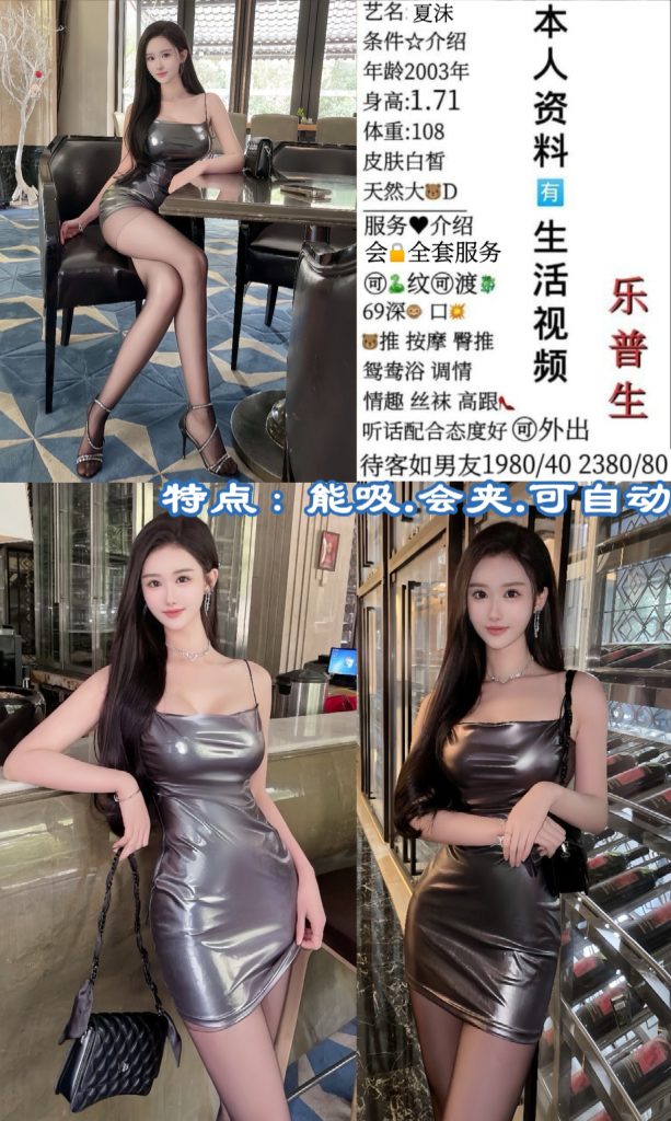 乐普生-夏沫优选桃花岛优选