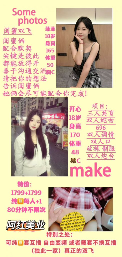 阿红美业-闺蜜姐妹花优选桃花岛优选
