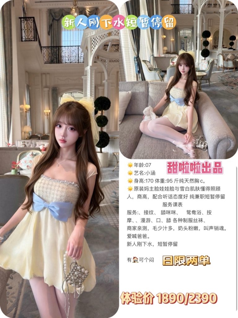 甜啦啦-小涵优选桃花岛优选