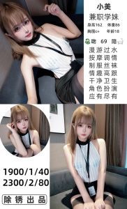 除锈-小美优选桃花岛优选