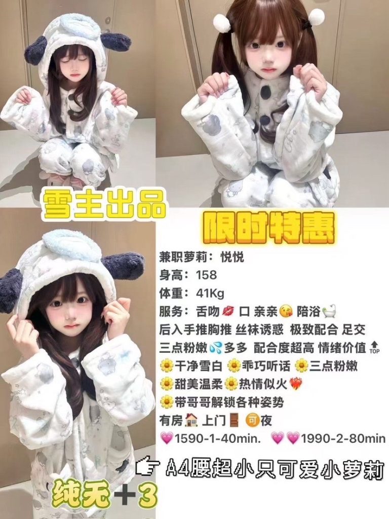 雪主-悦悦优选桃花岛优选