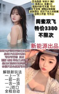 新能源-姐妹花优选桃花岛优选