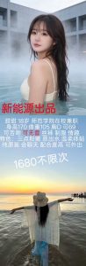 新能源-甜甜优选桃花岛优选