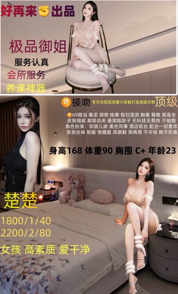 好再来-楚楚优选桃花岛优选