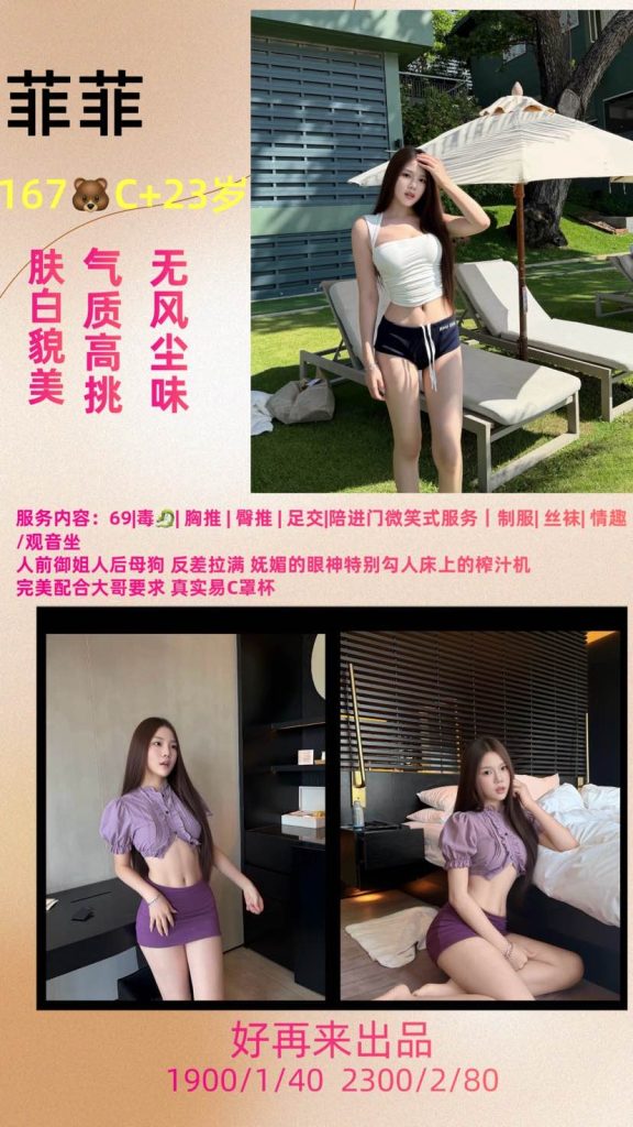 好再来-菲菲优选桃花岛优选