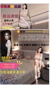 好再来-楚楚优选桃花岛优选
