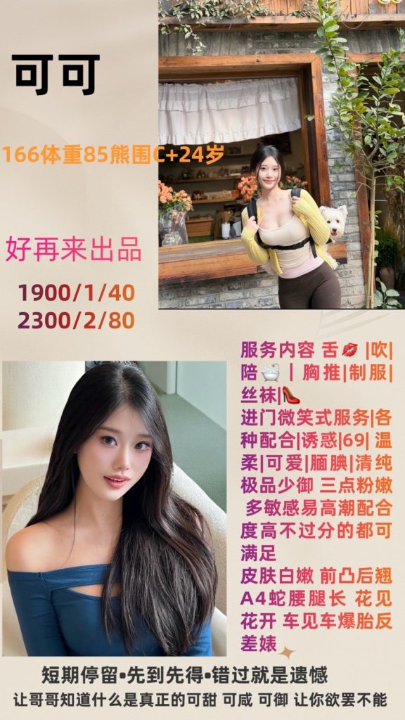 好再来-可可优选桃花岛优选