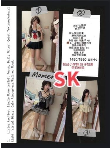 SK-QQ糖优选桃花岛优选