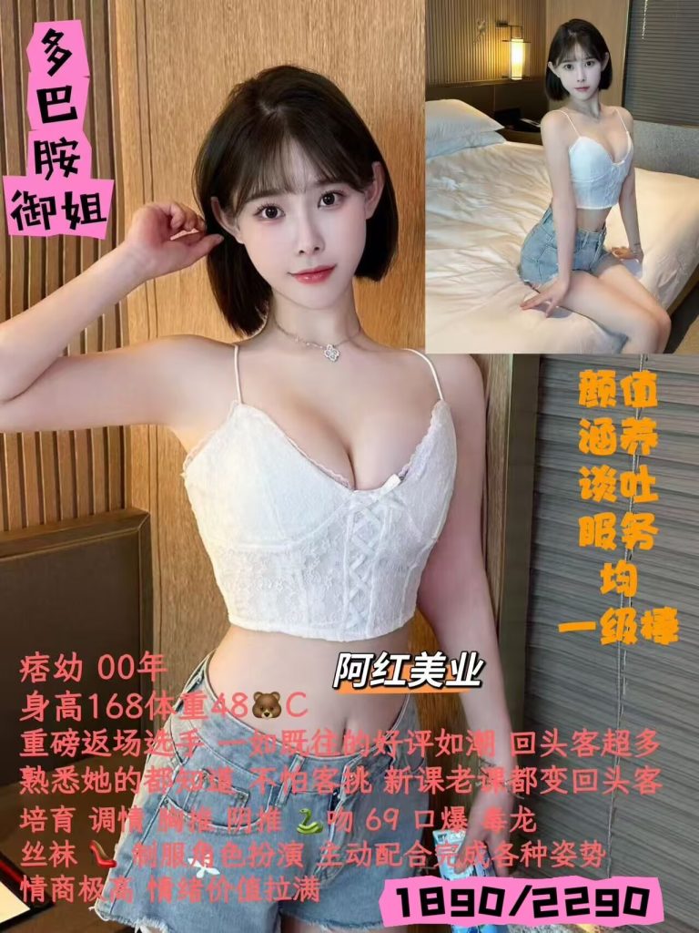 阿红美业-痞幼优选桃花岛优选