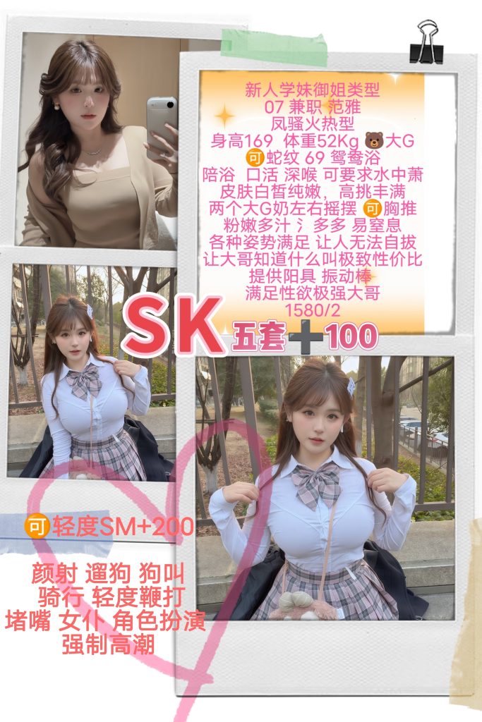 SK-范雅优选桃花岛优选