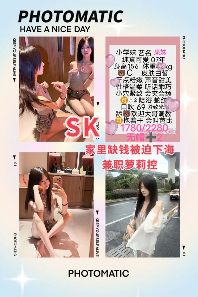 SK-果妹优选桃花岛优选