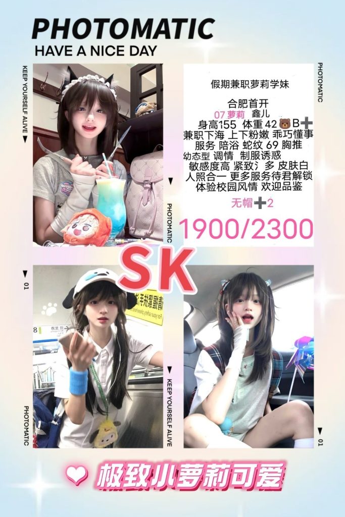 SK-鑫儿优选桃花岛优选