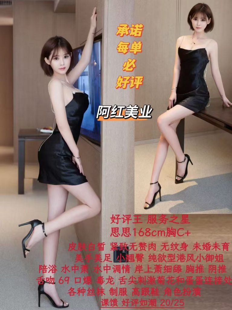 阿红美业-思思优选桃花岛优选