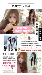 深浅-姐妹花优选桃花岛优选