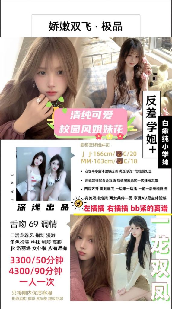 深浅-姐妹花优选桃花岛优选