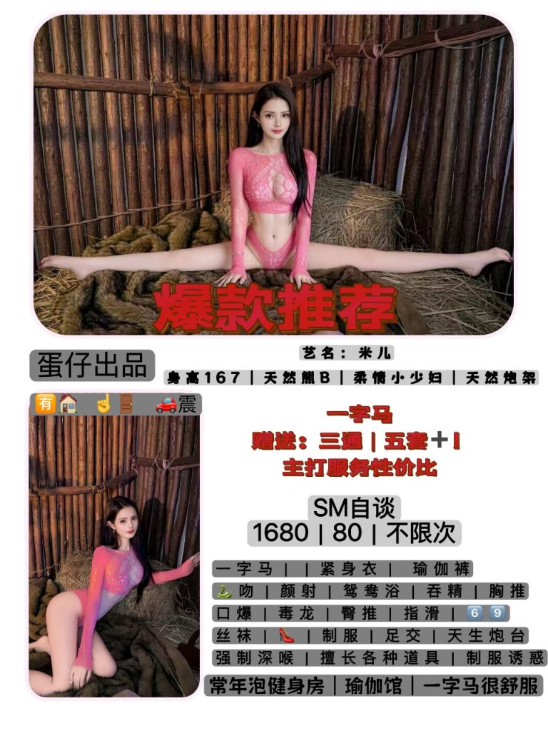 蛋仔-米儿优选桃花岛优选