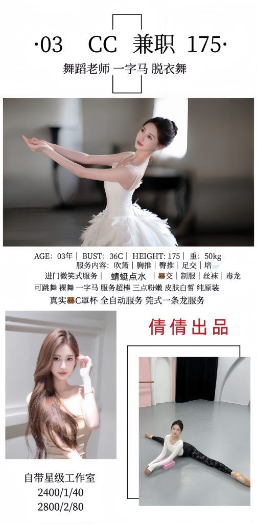 倩倩-CC优选桃花岛优选